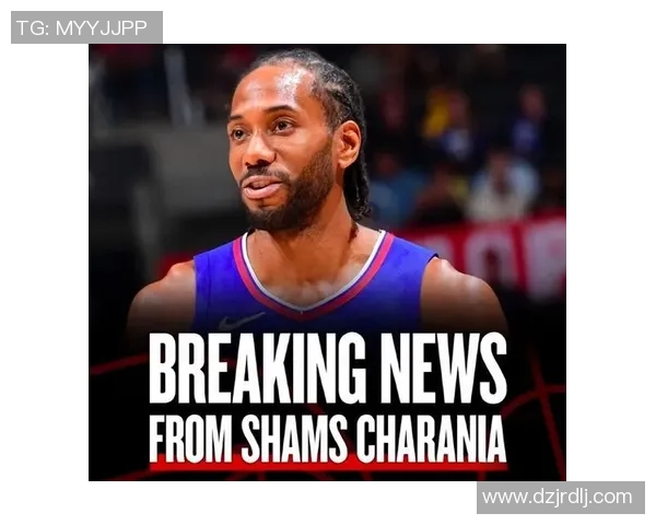 莱昂纳德缺席引发热议快船队被联盟正式警告处理