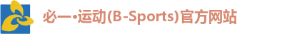 必一·运动(B-Sports)官方网站